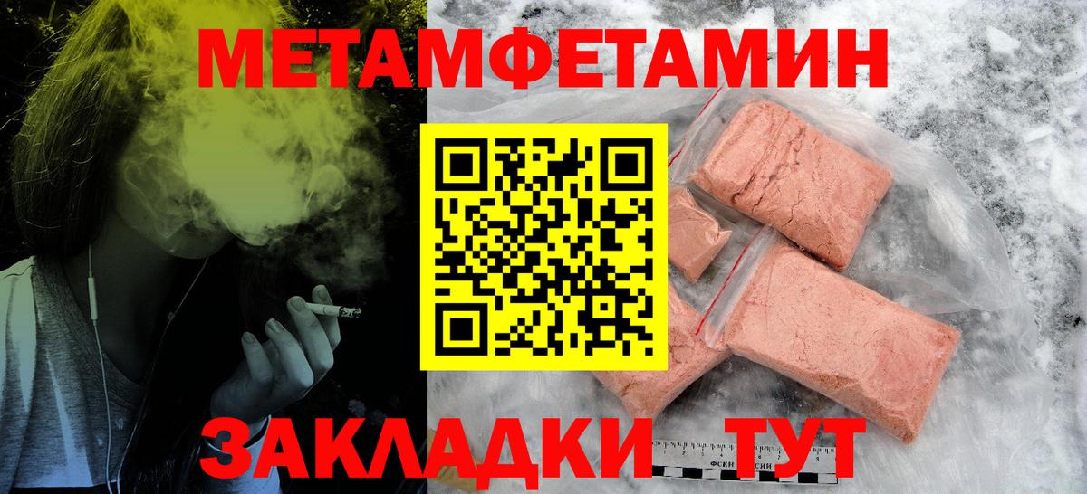 АМФ  Вход с VPN  Черногорск  Амфетамин Premium 
