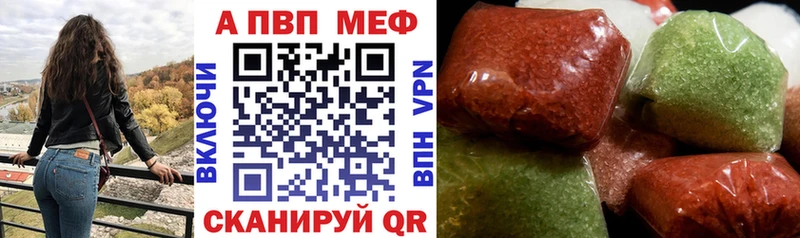 А ПВП кристаллы купить наркотик мега ONION shop формула Черногорск