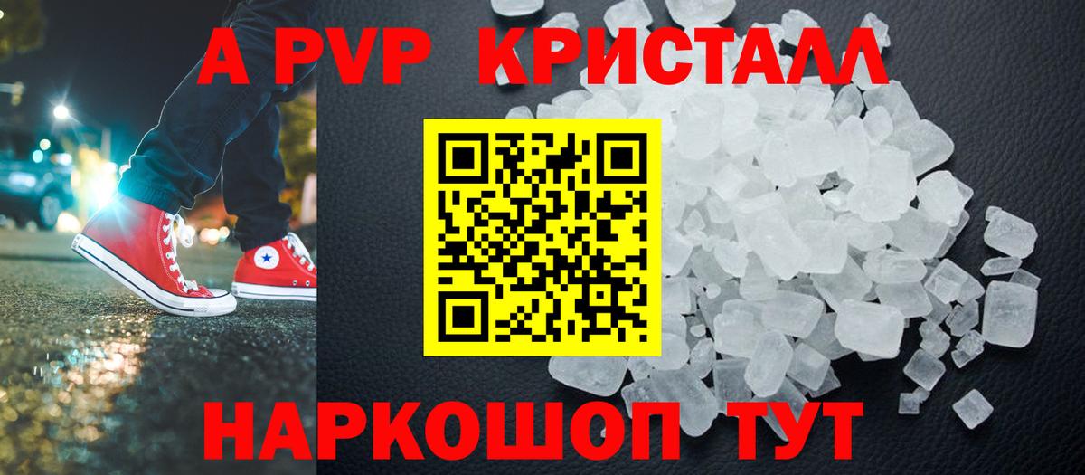 Альфа ПВП мука Черногорск