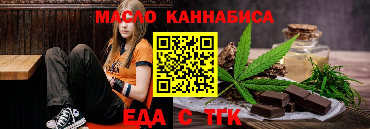 Черногорск  Еда ТГК марихуана  Вход с VPN 