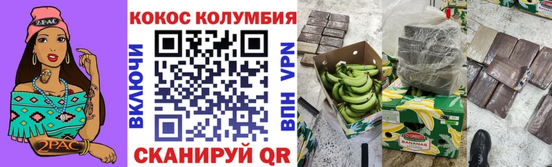Cocaine Columbia  Черногорск 