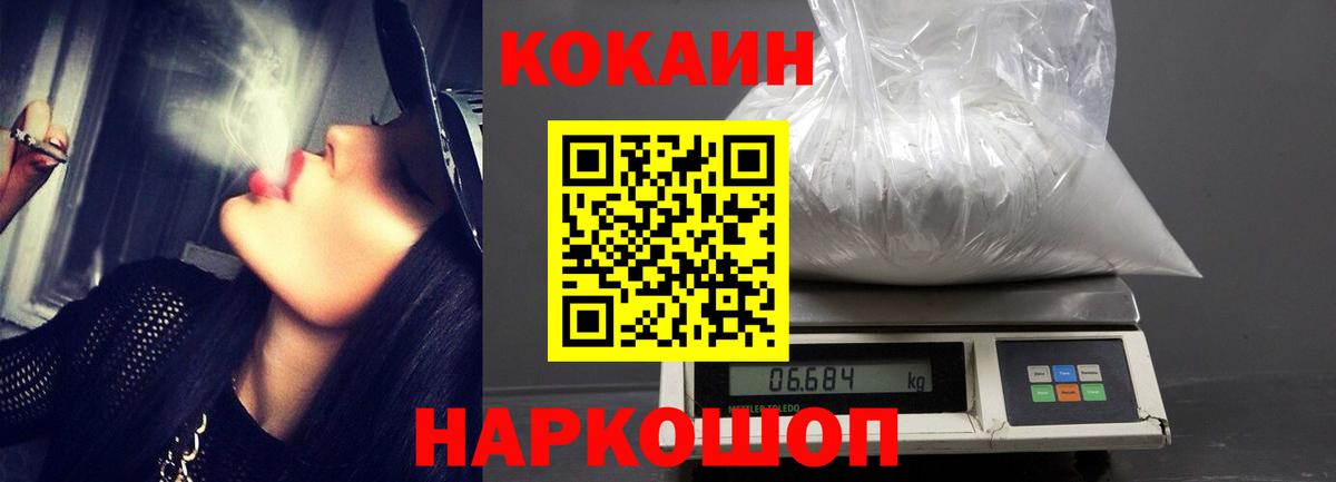 Черногорск  Кокаин Колумбийский  Вход с VPN  Cocaine  КОКАИН Эквадор 