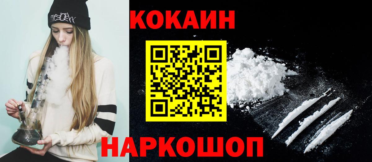 КОКАИН Перу Черногорск