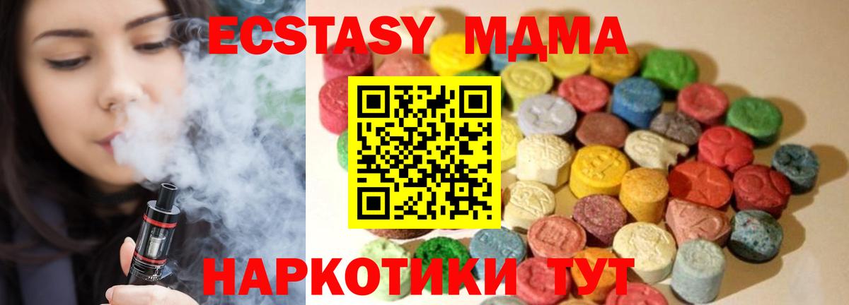 Черногорск  купить   Вход с VPN  ЭКСТАЗИ  Ecstasy 280мг  Экстази диски 