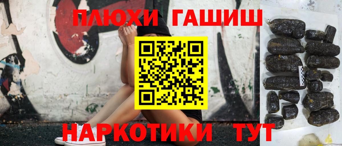 ГАШИШ VHQ Черногорск