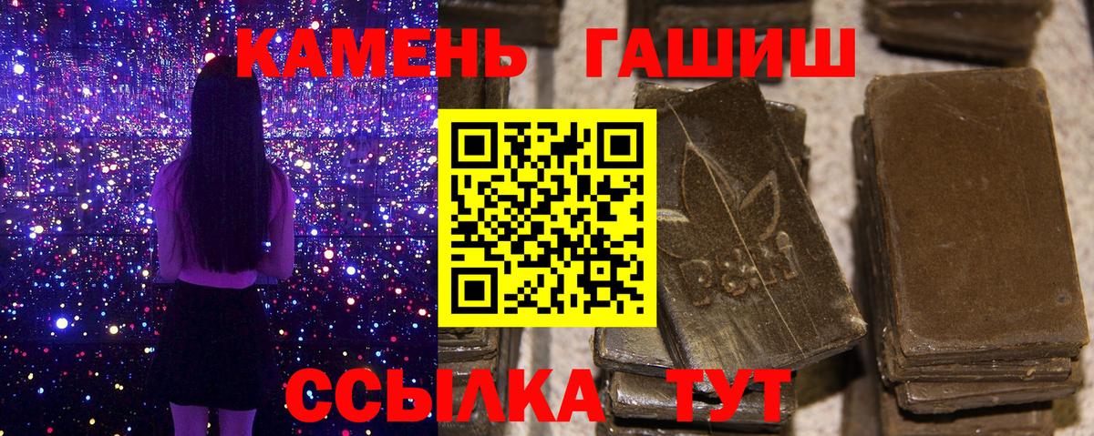 ГАШ убойный  ГАШ hashish  Вход с VPN  Черногорск 