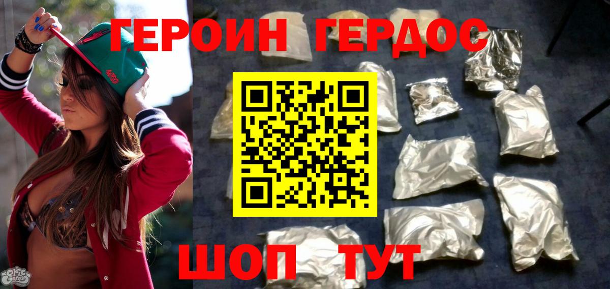 Героин герыч  Вход с VPN  Черногорск 