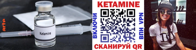 цены наркотик  Черногорск  Кетамин VHQ 