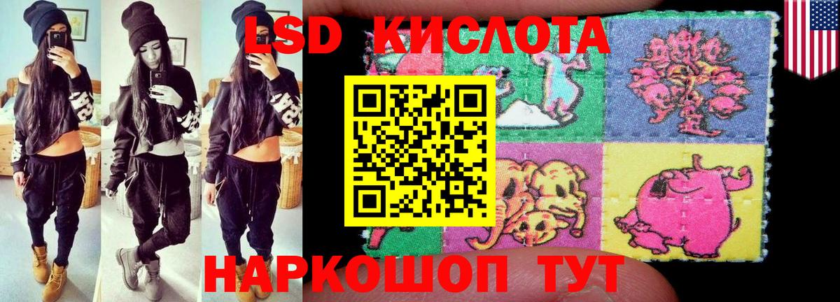 ЛСД экстази кислота  LSD-25 экстази ecstasy  Лсд 25 экстази  Вход с VPN  Черногорск 