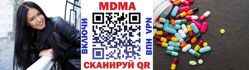 купить наркотики сайты  Черногорск  МДМА Molly 