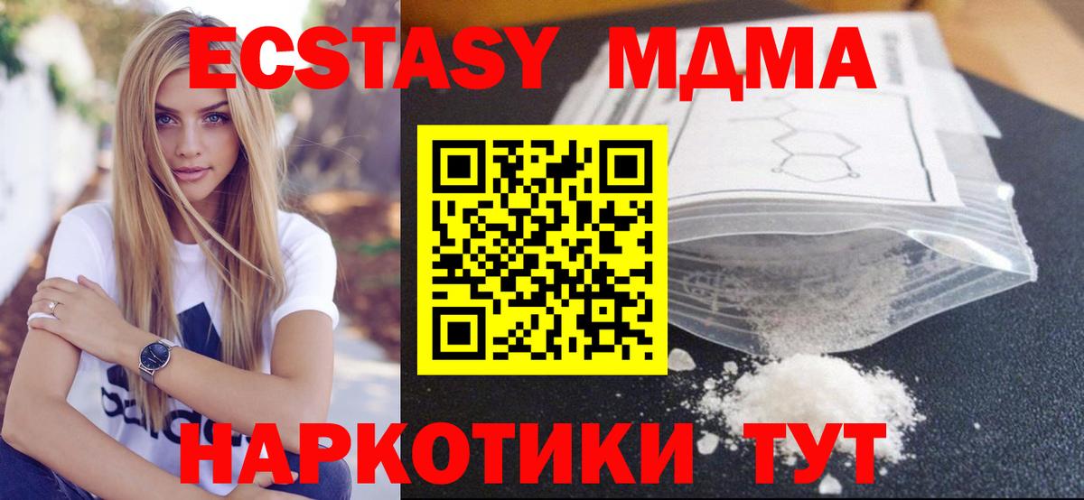 МДМА молли Черногорск