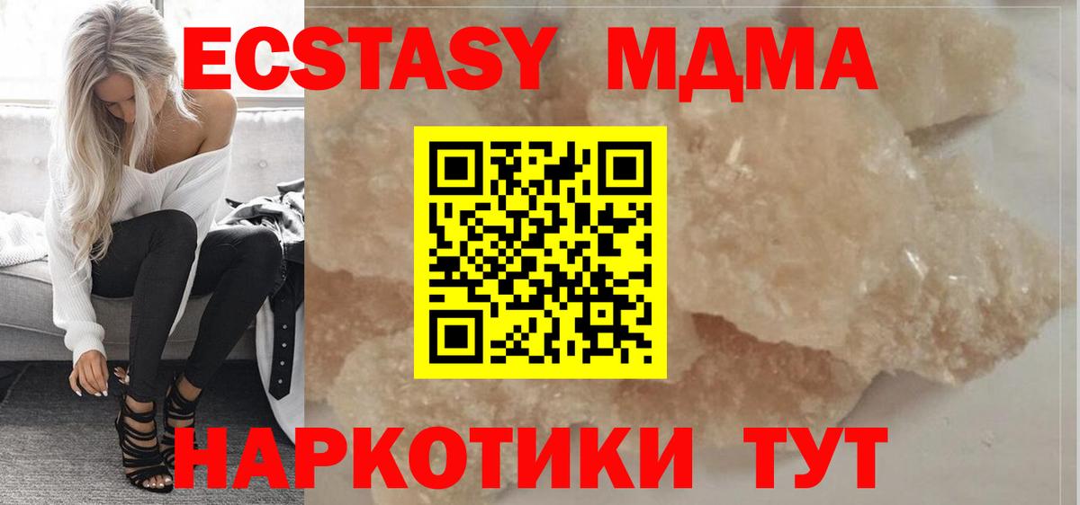 Черногорск  MDMA crystal  MDMA  Вход с VPN 