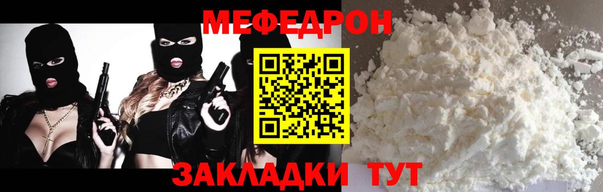 Черногорск  Мефедрон 4 MMC  МЯУ-МЯУ  Вход с VPN  Меф мука 