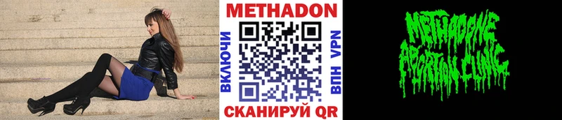 МЕТАДОН VHQ  Черногорск 