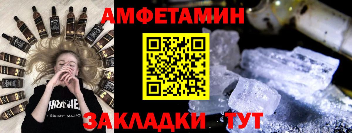 Черногорск  Метамфетамин мет  Вход с VPN 