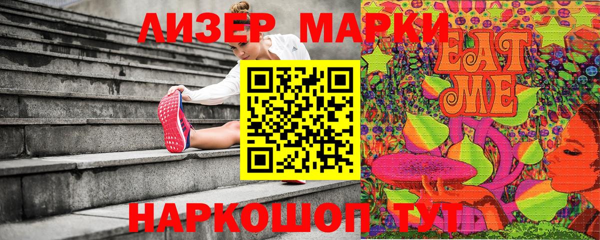 Черногорск  Марки N-bome 1,5мг  Марки N-bome 1,5мг  Вход с VPN 