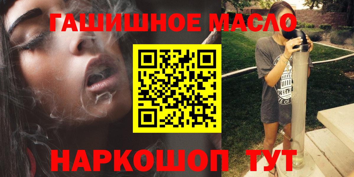 Черногорск  цена   Вход с VPN  Дистиллят ТГК жижа  Дистиллят ТГК Wax 