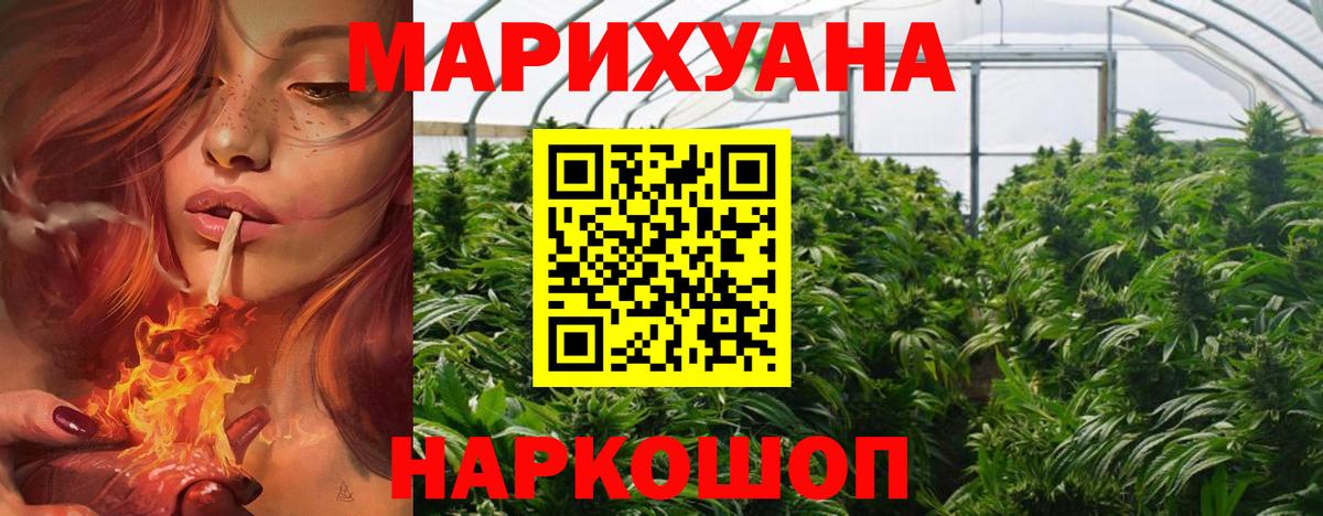 Черногорск  Бошки Шишки Amnesia  МАРИХУАНА индика  Вход с VPN  Бошки марихуана THC 21% 