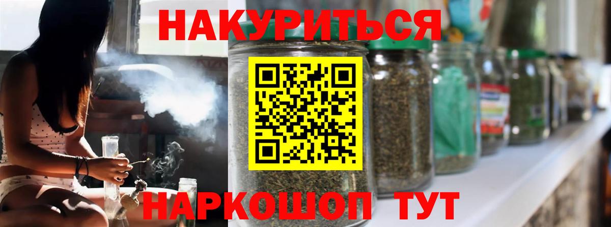 Канабис Bruce Banner Черногорск